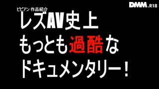 ビビアンズのマジカルガチレズナンパ全国ツアー2016！！リアルレズカップル 月島ななこと椎名そらが挑む 日本5大都市4泊5日素人ノンケ女子とセックスしまくり灼熱のレズ・ロード！！_ 27