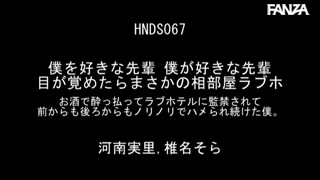 僕を好きな先輩 僕が好きな先輩 目が覚めたらまさかの相部屋ラブホ お酒で酔っ払ってラブホテルに監禁されて前からも後ろからもノリノリでハメられ続けた僕。_ 3